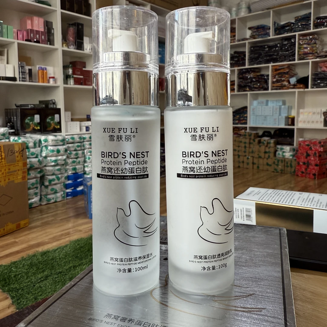 雪肤丽燕窝奢养蛋白肽透亮水乳套盒