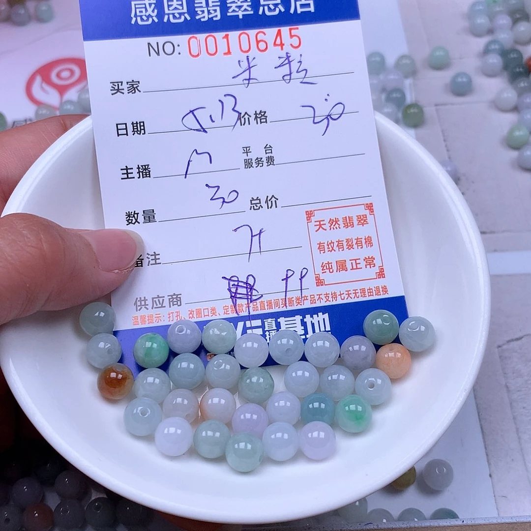 未镶嵌手链翡翠?****彡
