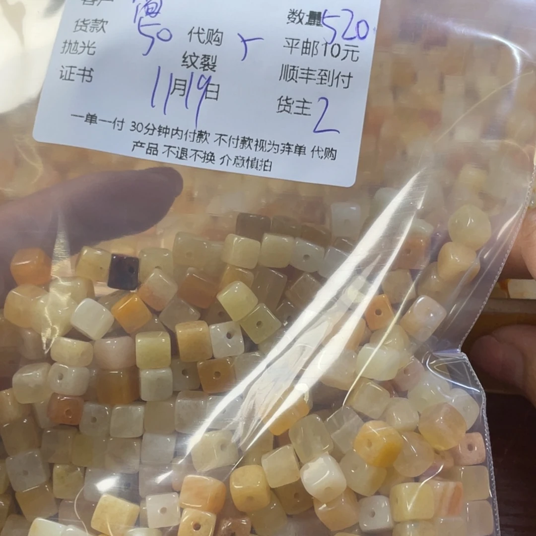 简***丹石英质玉（黄龙玉）未镶嵌珠宝半成品