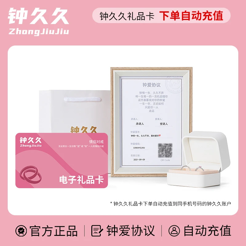 钟久久情侣对戒兑换卡925银戒指纯银情侣款520定制礼物官方旗舰店商品图