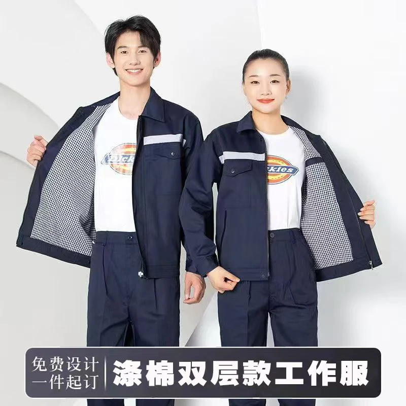 春秋长袖涤棉双层工作服套装加厚汽修维修工厂车间反光条劳保定制