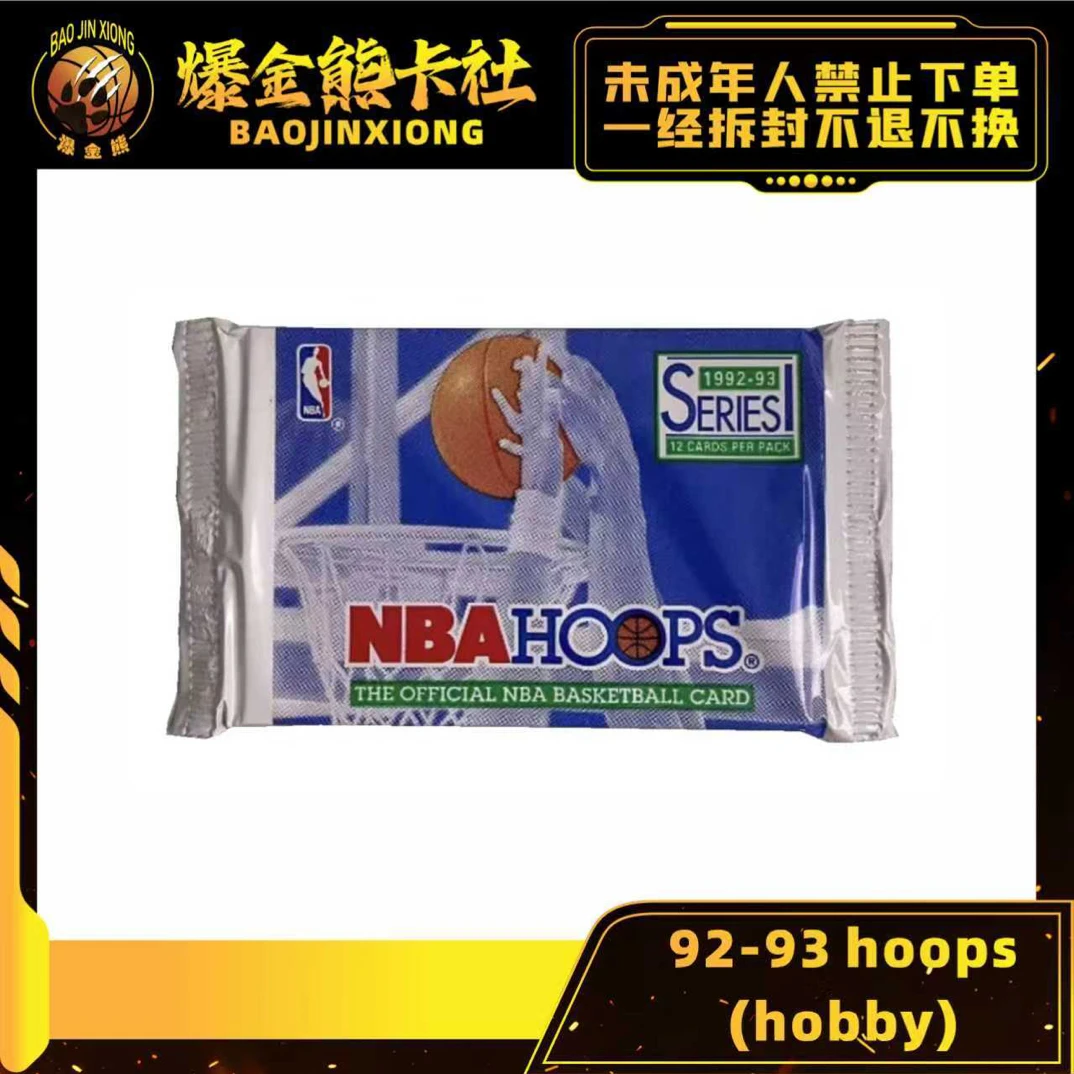 【拆盒】panini 92-93 hoops hobby 球星卡盲盒