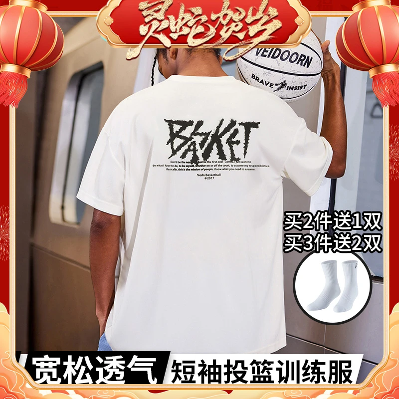 【春季新款】维动新款空中接力短袖投篮服圆领宽松运动透气美式