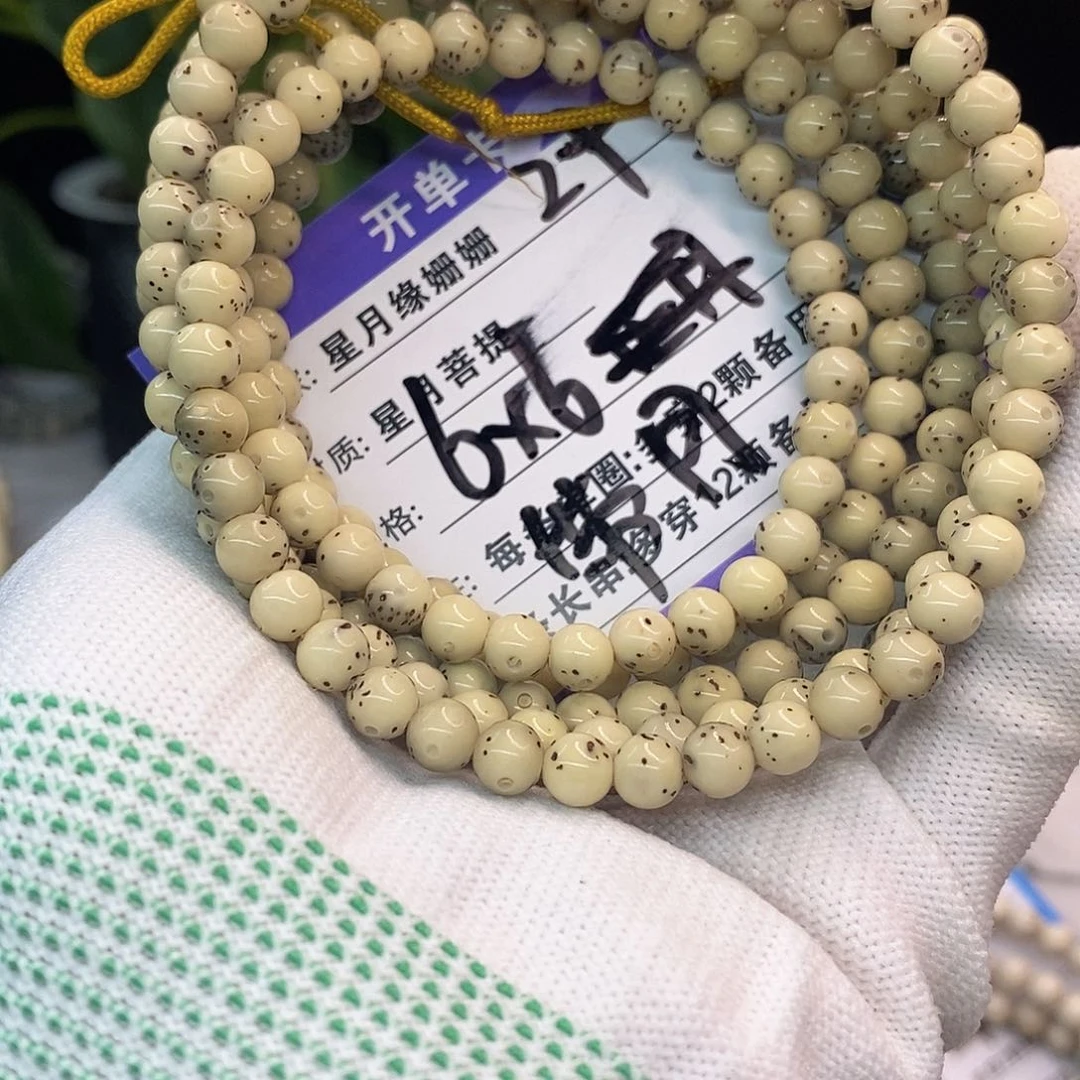 吊坠星月菩提29……