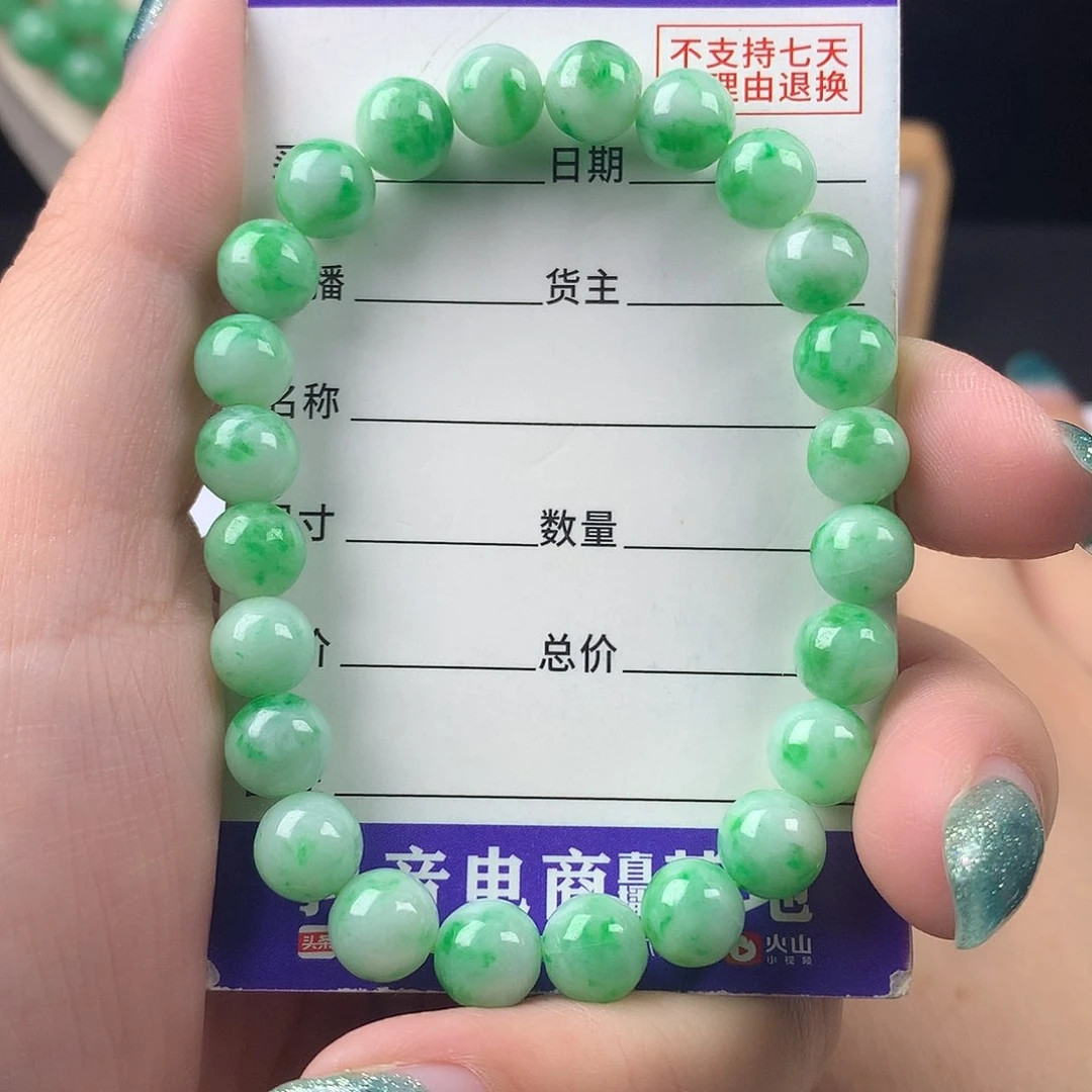 未镶嵌手链翡翠卡7.9