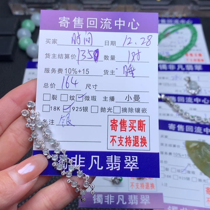 银S925镶嵌翡翠耳饰时**忘