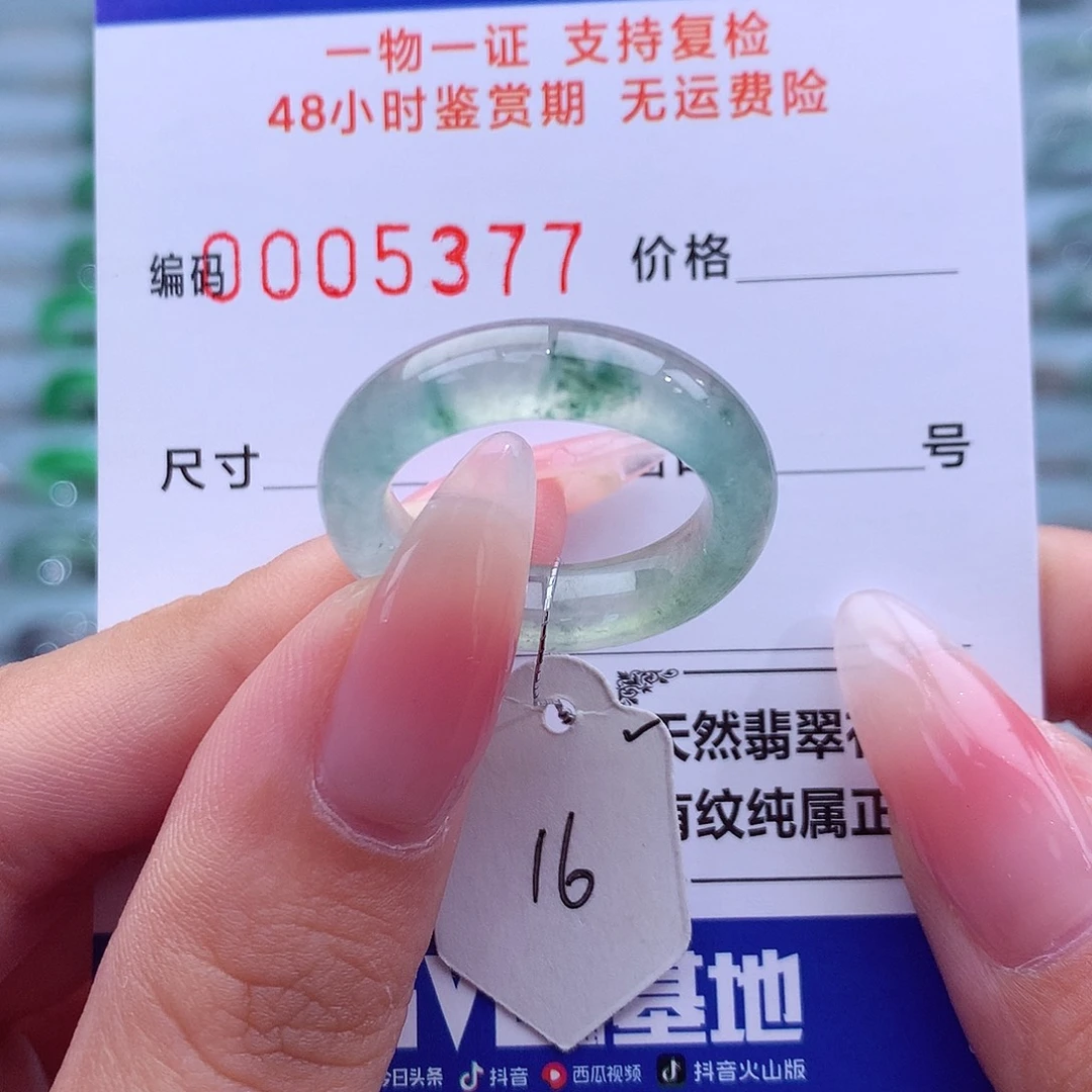 未镶嵌戒指翡翠天然