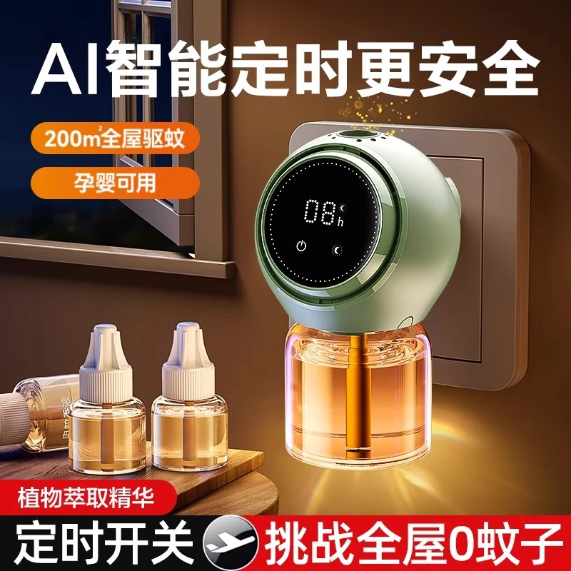 蚊子驱蚊神器电热蚊香液驱蚊器婴儿孕妇灭蚊加热器室内家用可定时