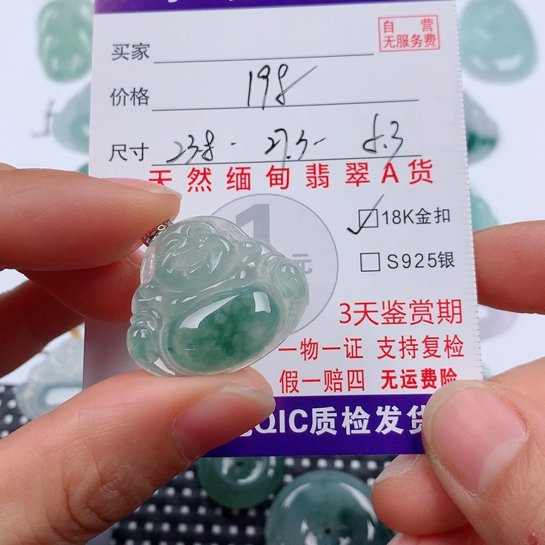 翡翠18K金镶嵌颈饰挂件