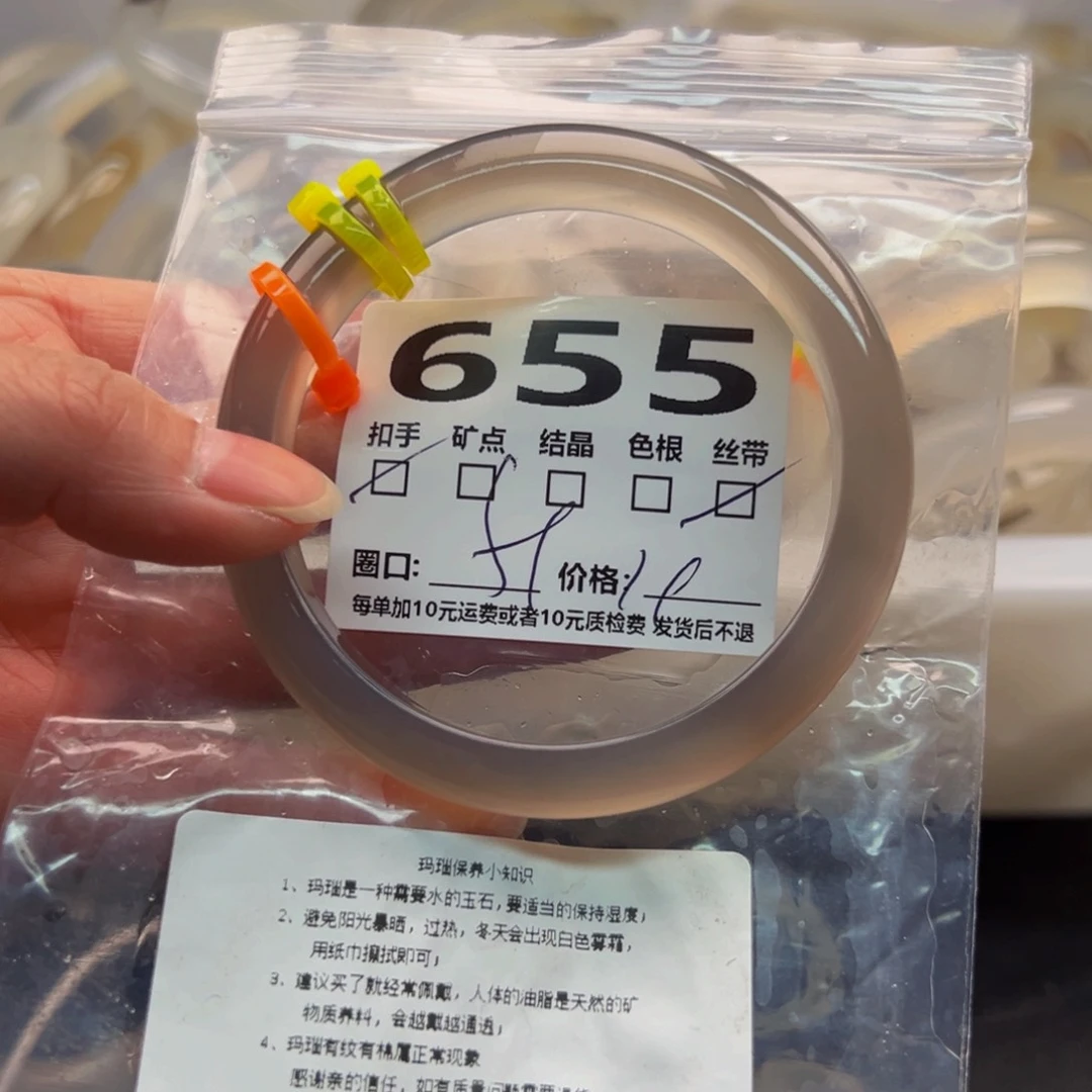 玛瑙/玉髓手镯未镶嵌655