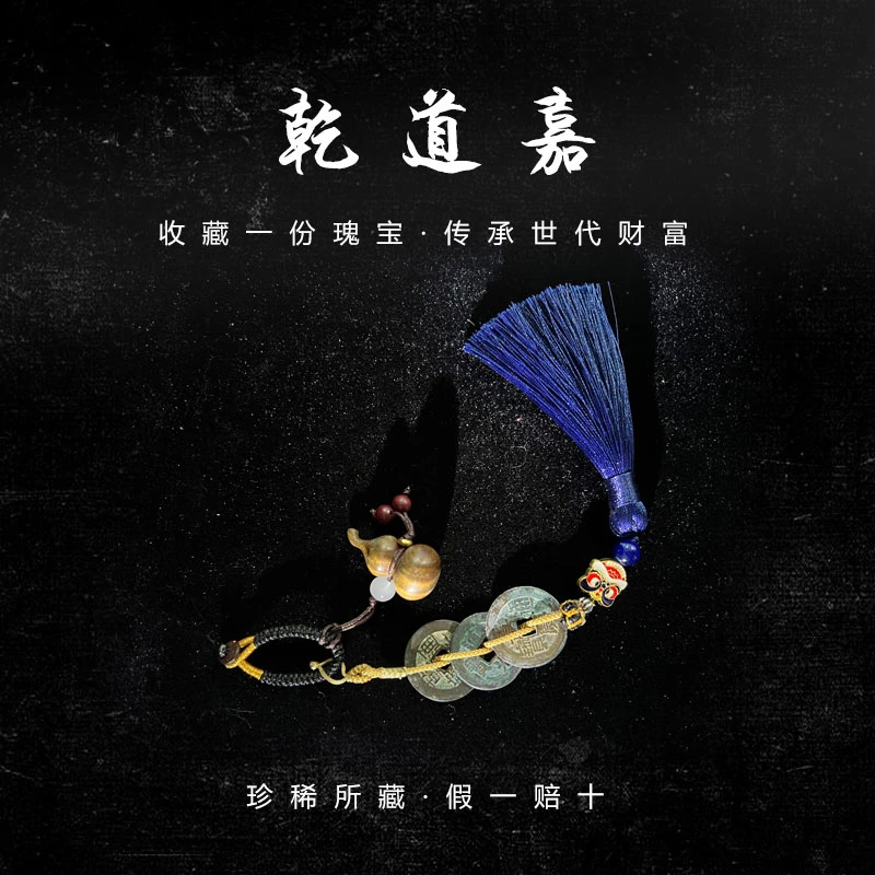 高品质听泉同款钱到家真品乾道嘉挂饰支持鉴定择优发货