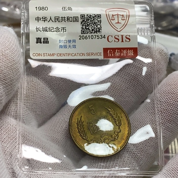 其他普通金属7....80伍角