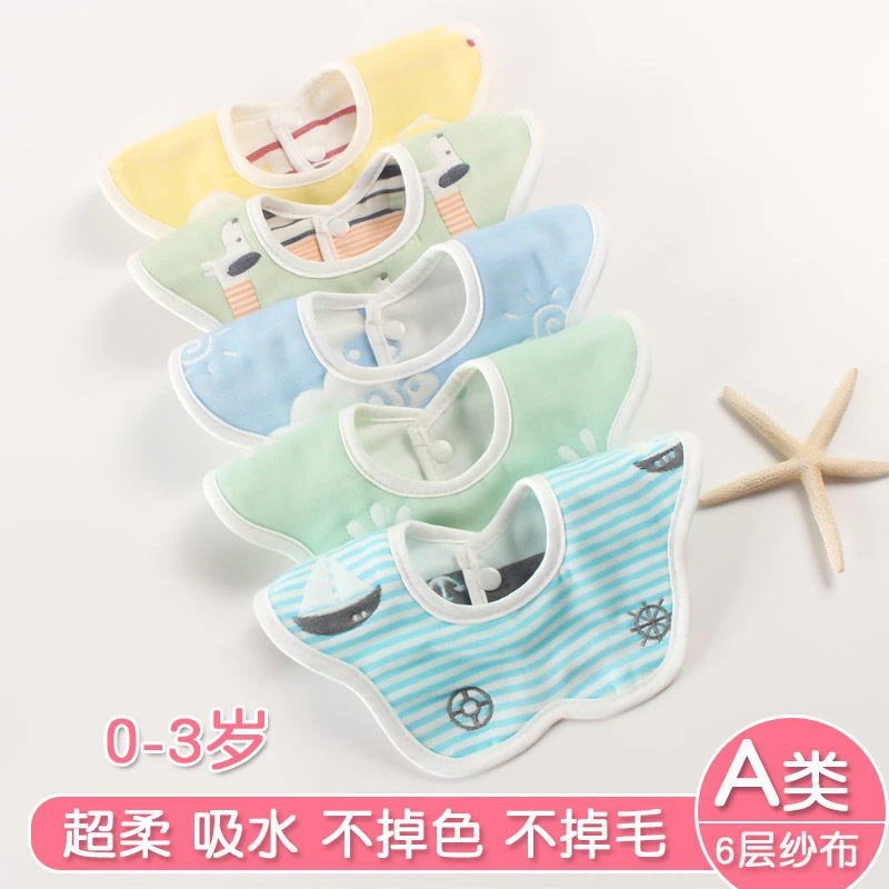 【通用NO退NO换】口水巾儿童婴儿小孩夏季防水新生儿婴幼儿薄款