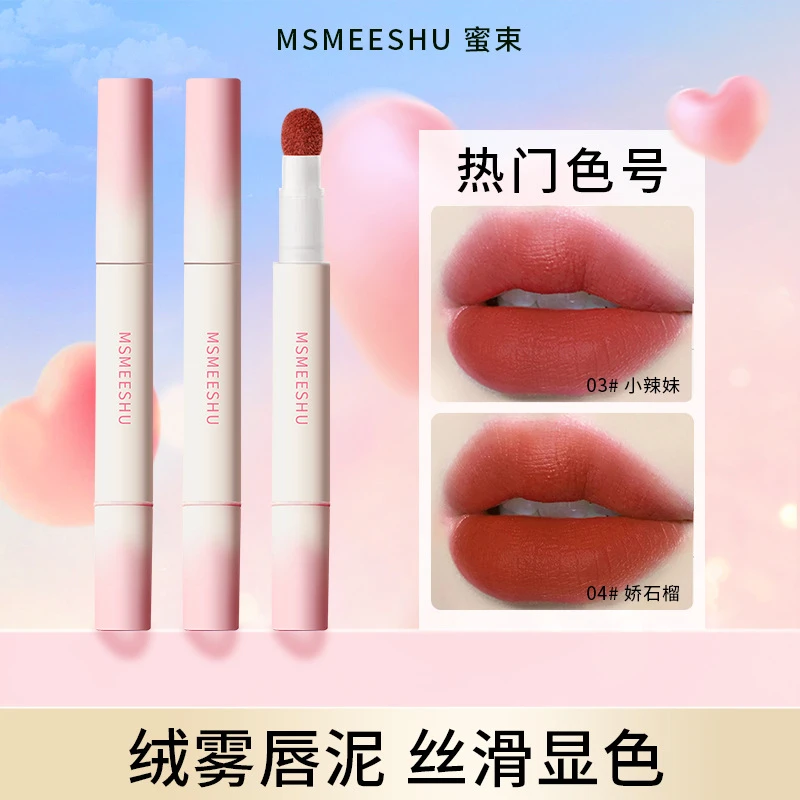 蜜束唇粉霜气垫唇泥哑光唇釉不易沾杯掉色持久伪素颜显白学生通用