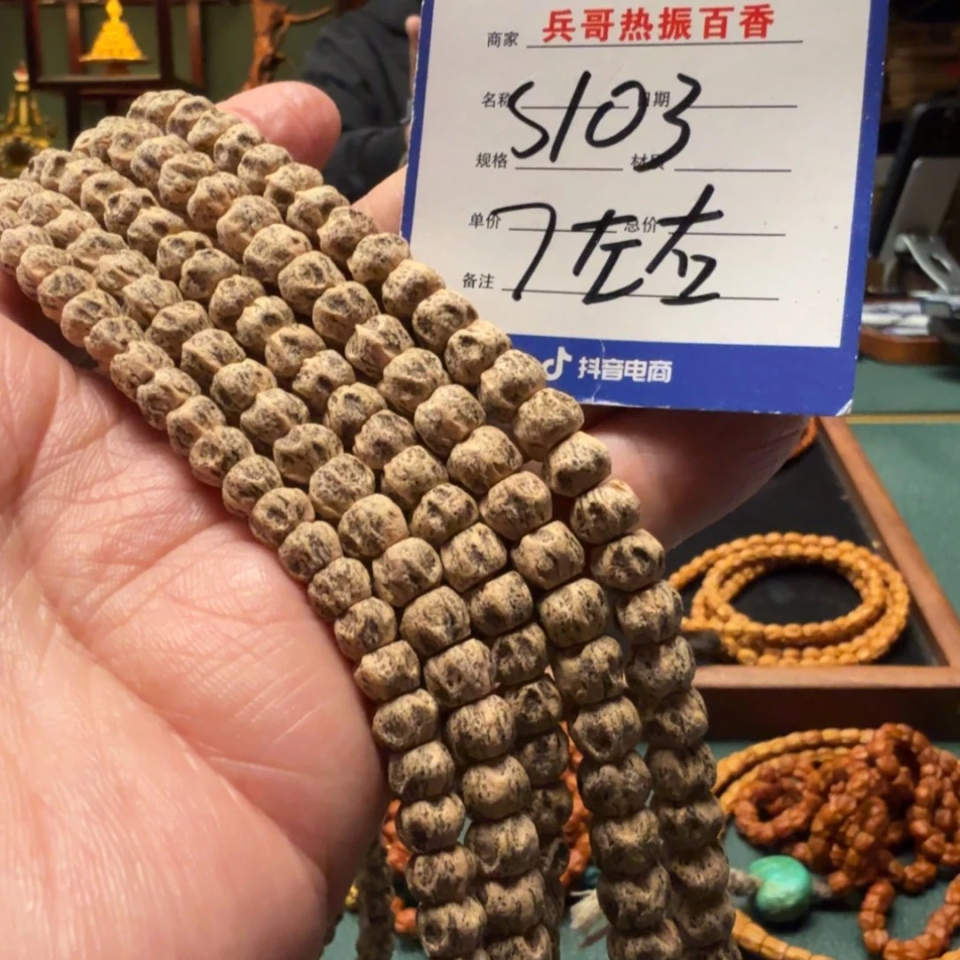 吊坠柏香籽/百香籽