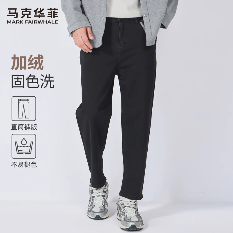 【加绒】马克华菲直筒弹力牛仔裤男2025秋冬新款水洗百搭宽松长裤