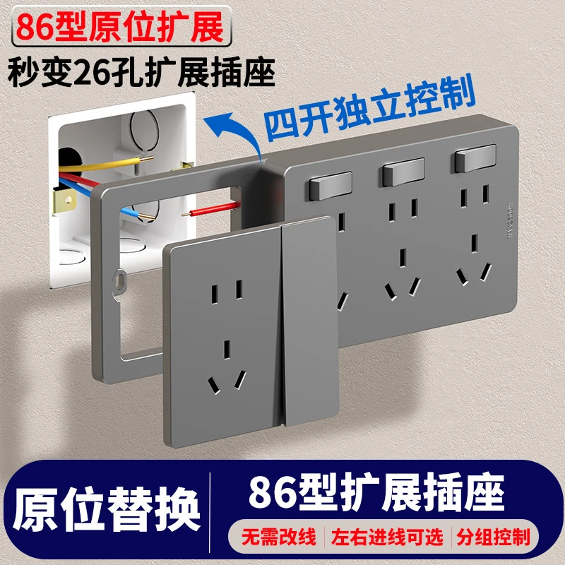 86型扩展式插座带开关延伸多功能拓展转换器多孔位插排插线接线板