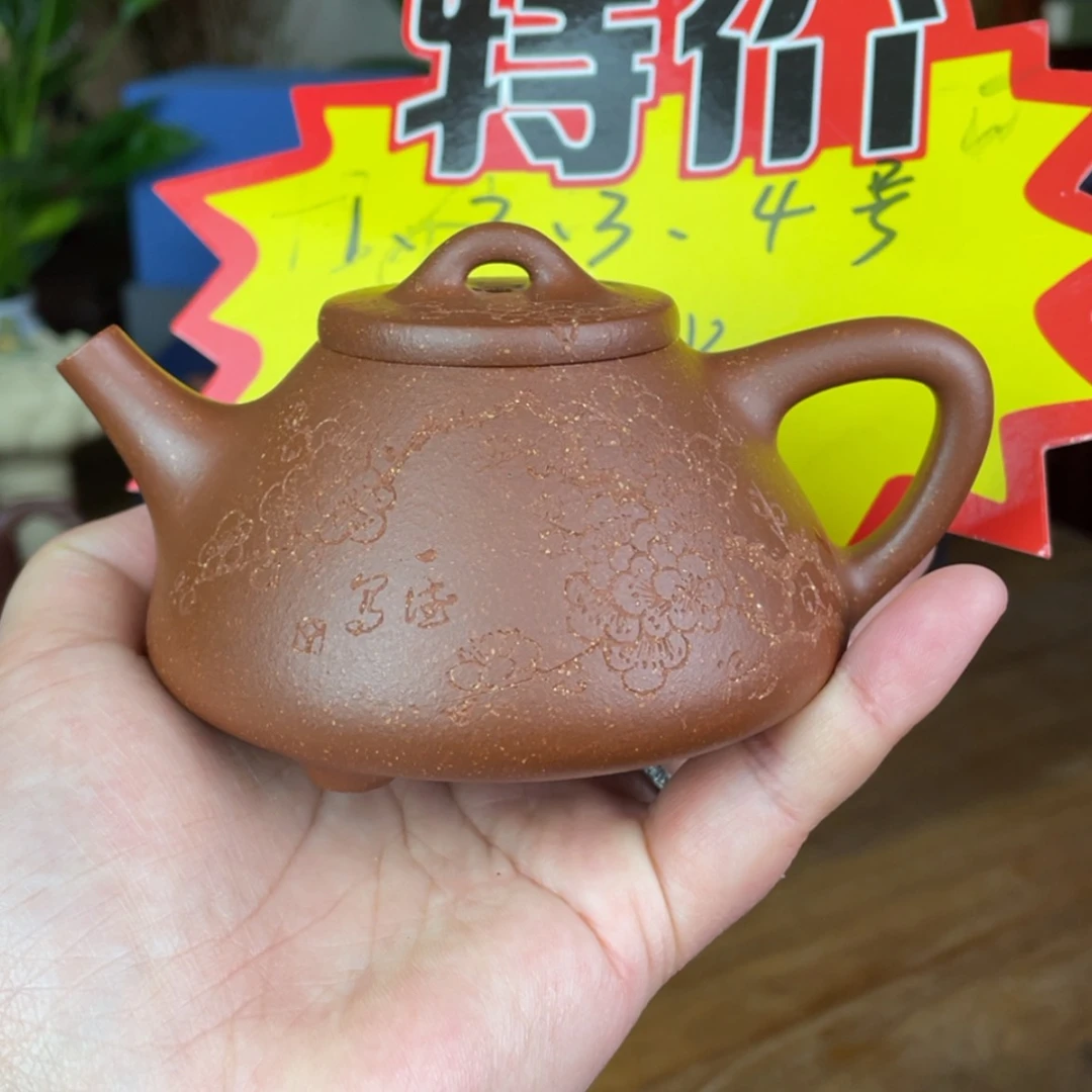 【闪购商品】紫砂茶壶好**茶红降坡子冶石瓢