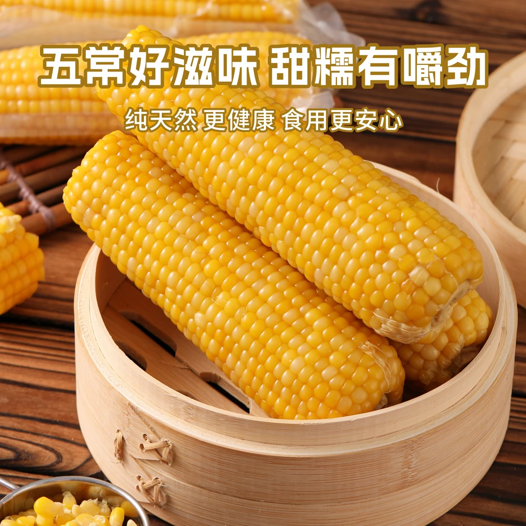 [试吃6根]东北2025年头茬黄糯鲜食玉米 14棒 整箱五斤