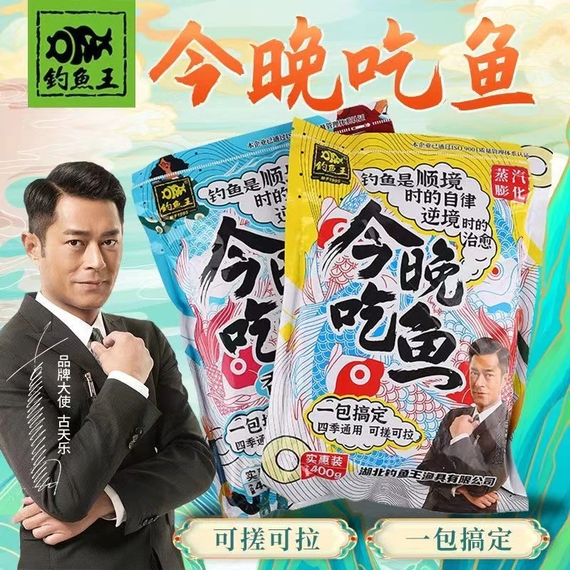 粉末状钓鱼王今晚吃鱼饵料地狱猫腥香鲫鱼鲤鱼一包搞定鱼饲料野钓