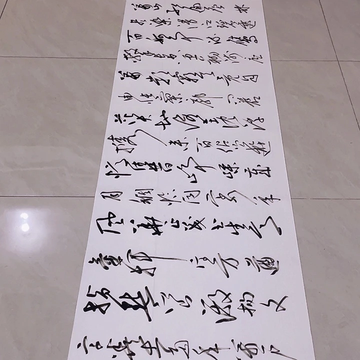 书法尤老师书法作品长沙
