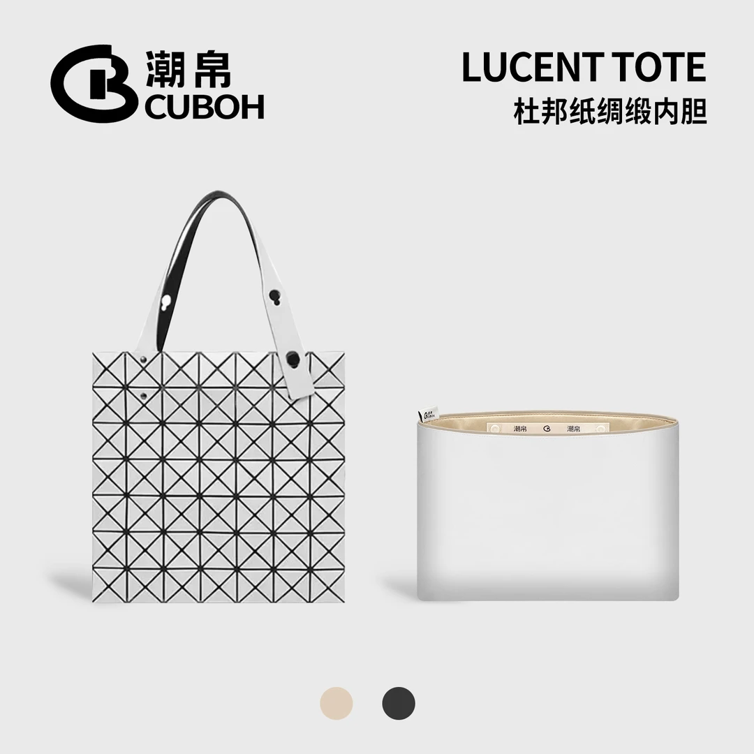 潮帛适用Issey Miyake三宅一生包中包内胆包杜邦纸6格超轻10收纳7