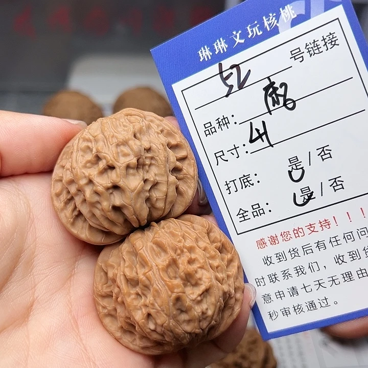 吊坠文玩核桃核桃52