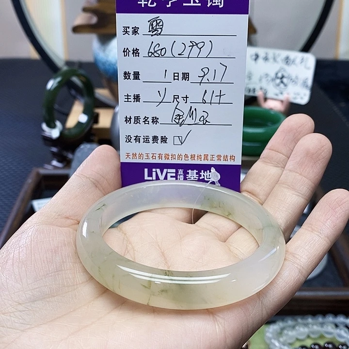 雪***未镶嵌手镯石英质玉（金丝玉）