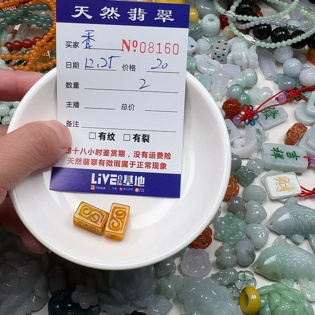 翡翠未镶嵌颈饰66666