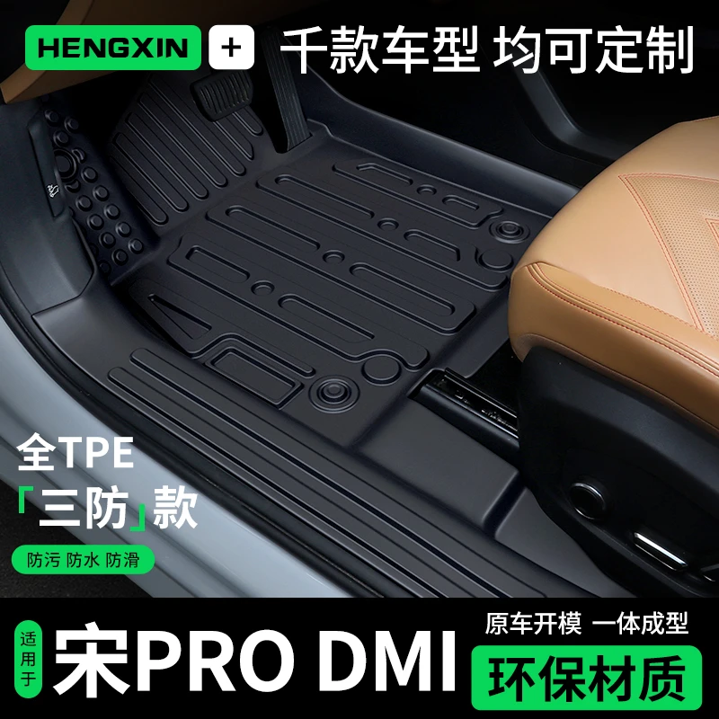 TPE脚垫适用于比亚迪宋Prodmi脚垫全包围双层可拆卸仿羊绒地垫MAX