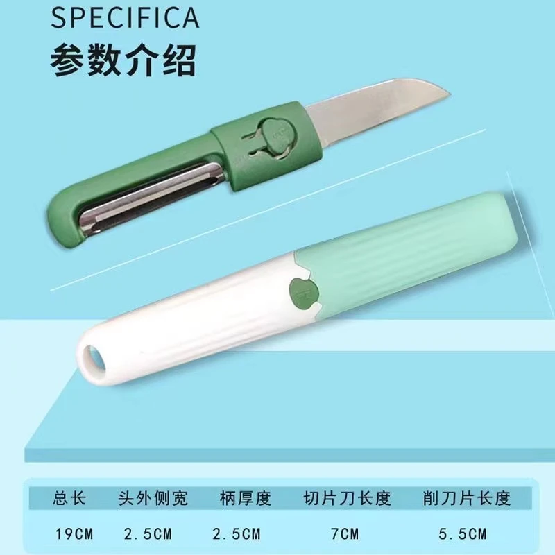 【直播改价临时链接】水果刀多功能刨小刀不锈钢多用瓜果刀