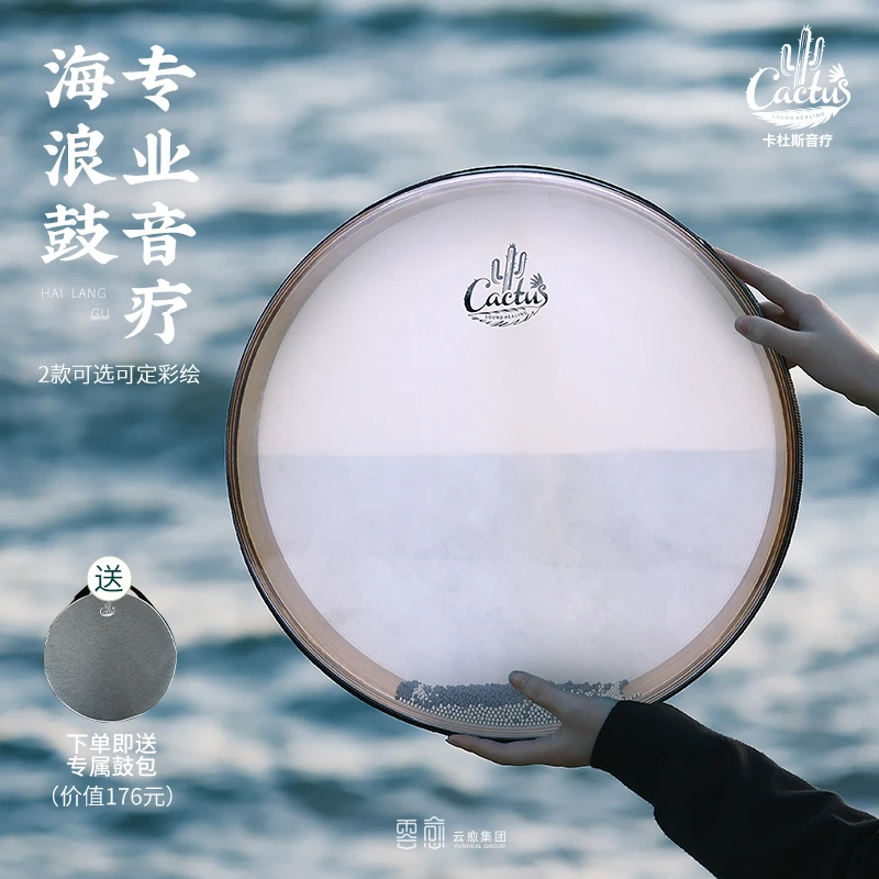 卡杜斯海浪鼓水花波涛拟声乐器表演轻疗愈静心自然之声音乐会伴奏