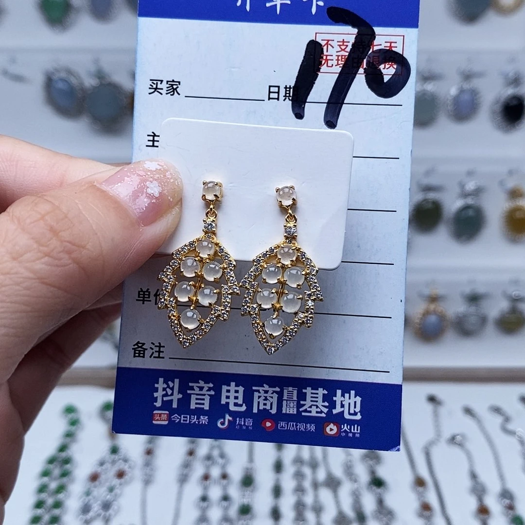 翡翠未镶嵌戒指耳钉