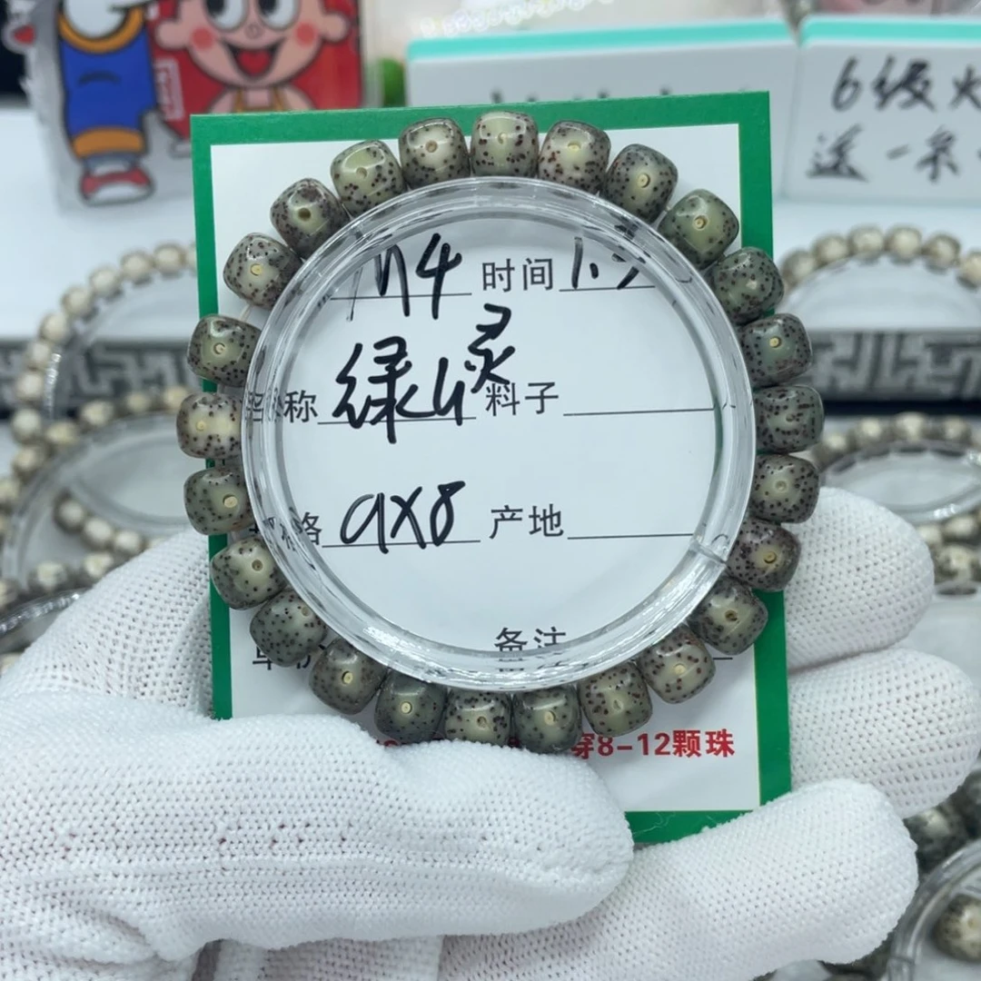 星月菩提手串m4绿u灵