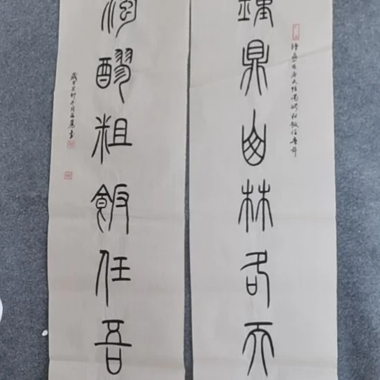北***7书法书书屋书法作
