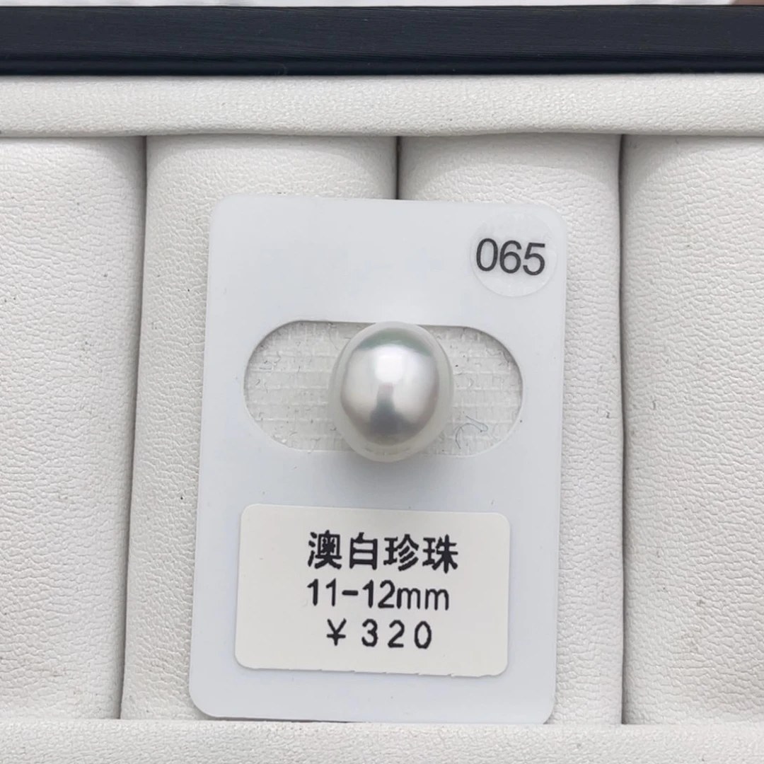 海水珍珠澳白未镶嵌
