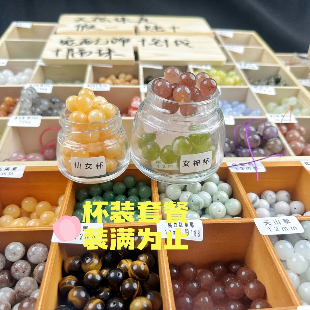 天然水晶、玛瑙、玉石多样性任选