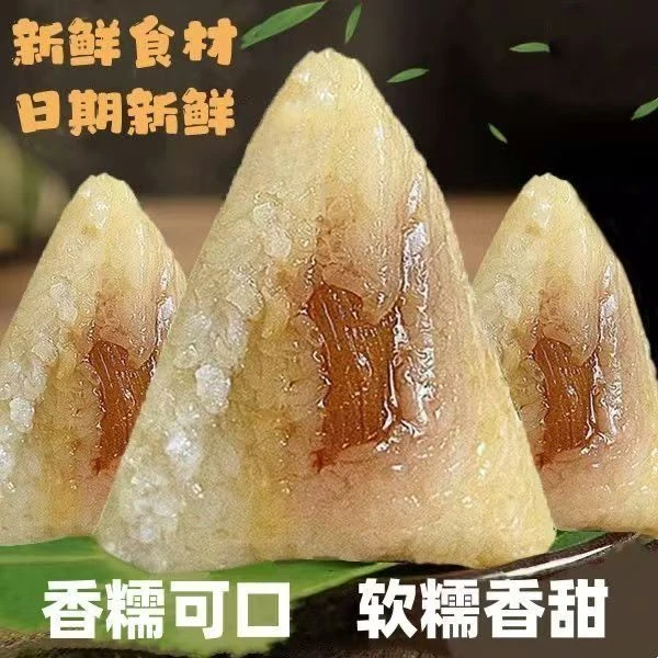 蜜枣粽子真空包装速食熟粽子加热即食早餐粽红豆黑米八宝蜜枣粽