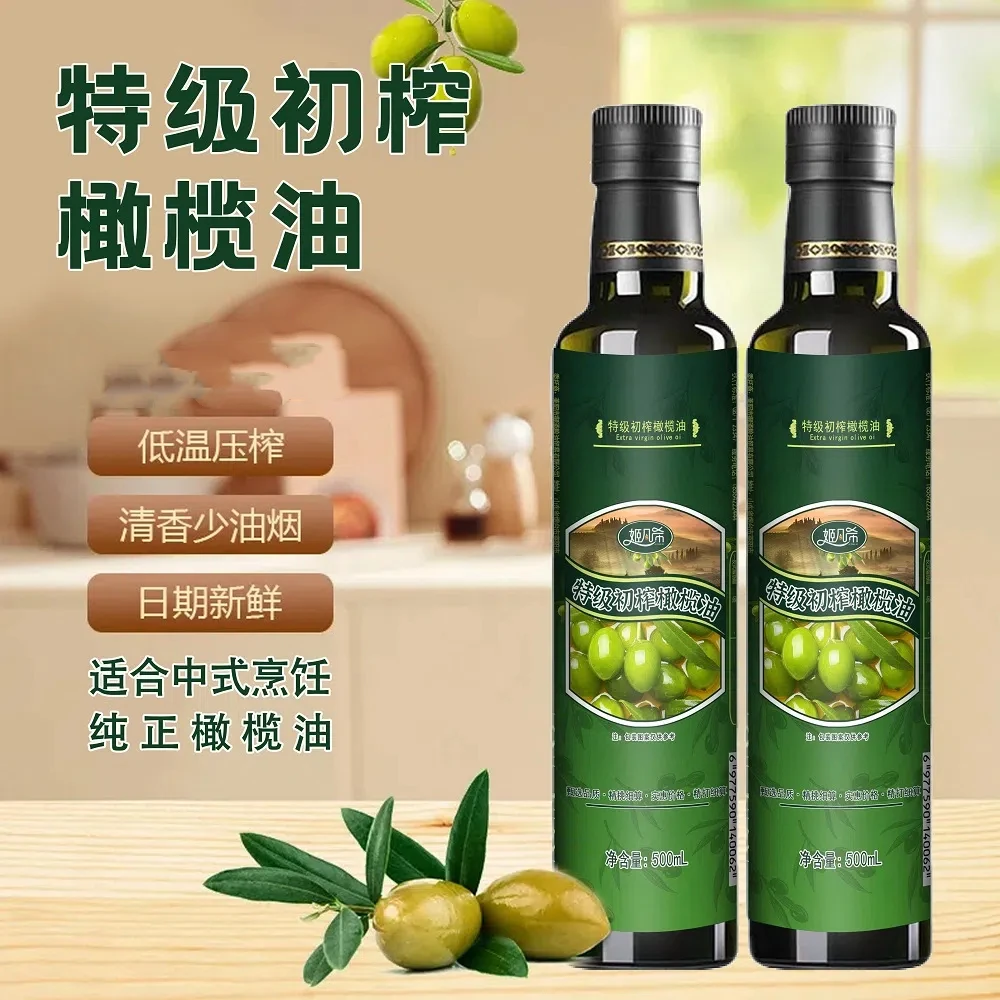 【纯橄榄油】特级初榨橄榄油尝鲜装500ml橄榄油炒菜做饭好吃-阿林