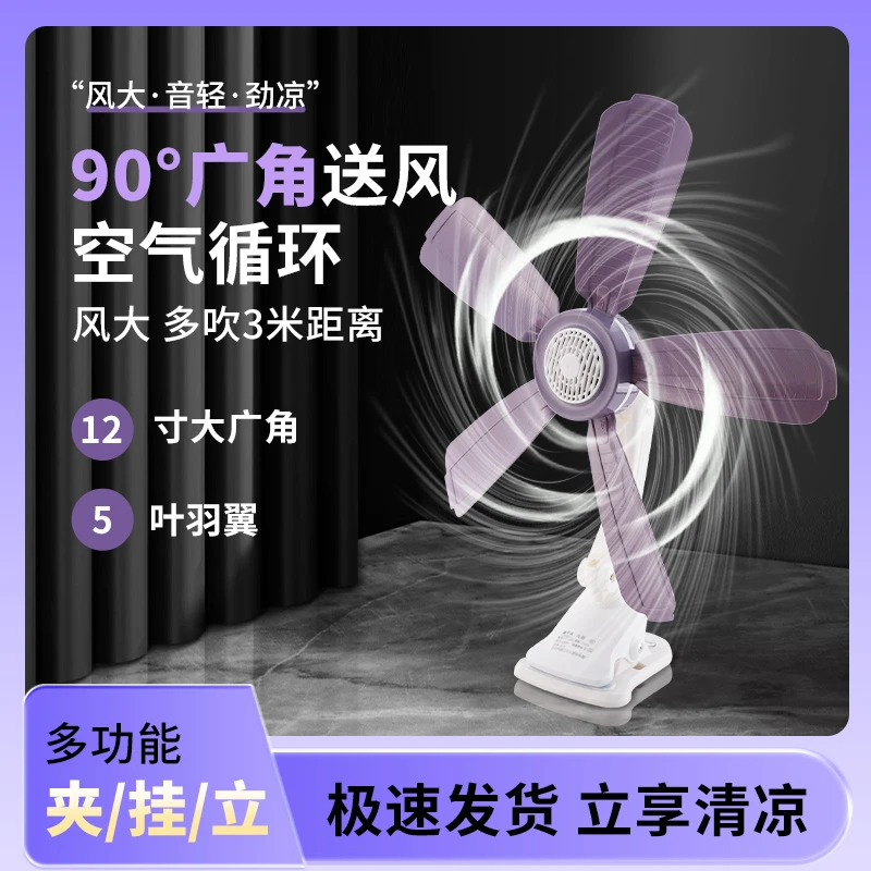夹扇壁扇挂式家用厨房小风扇免打孔卫生间宿舍挂墙缝纫机专用风扇