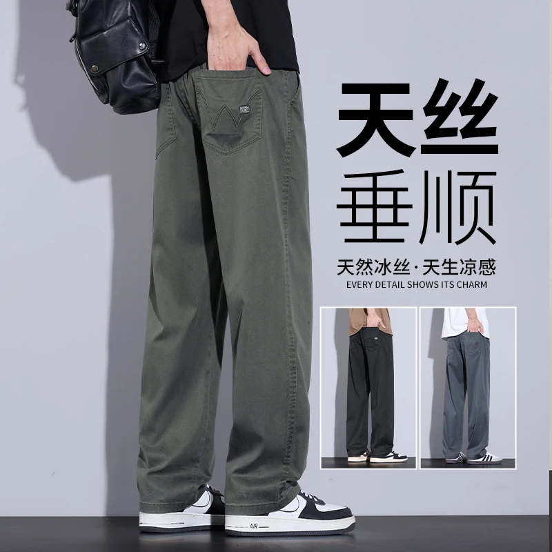 夏季薄款牛仔裤男生2025新款天丝莱赛尔凉感潮牌宽松直筒休闲长裤