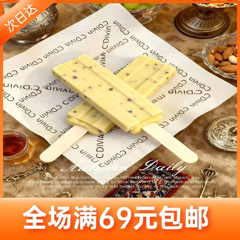 【5支】中街朗姆提子雪糕72g
