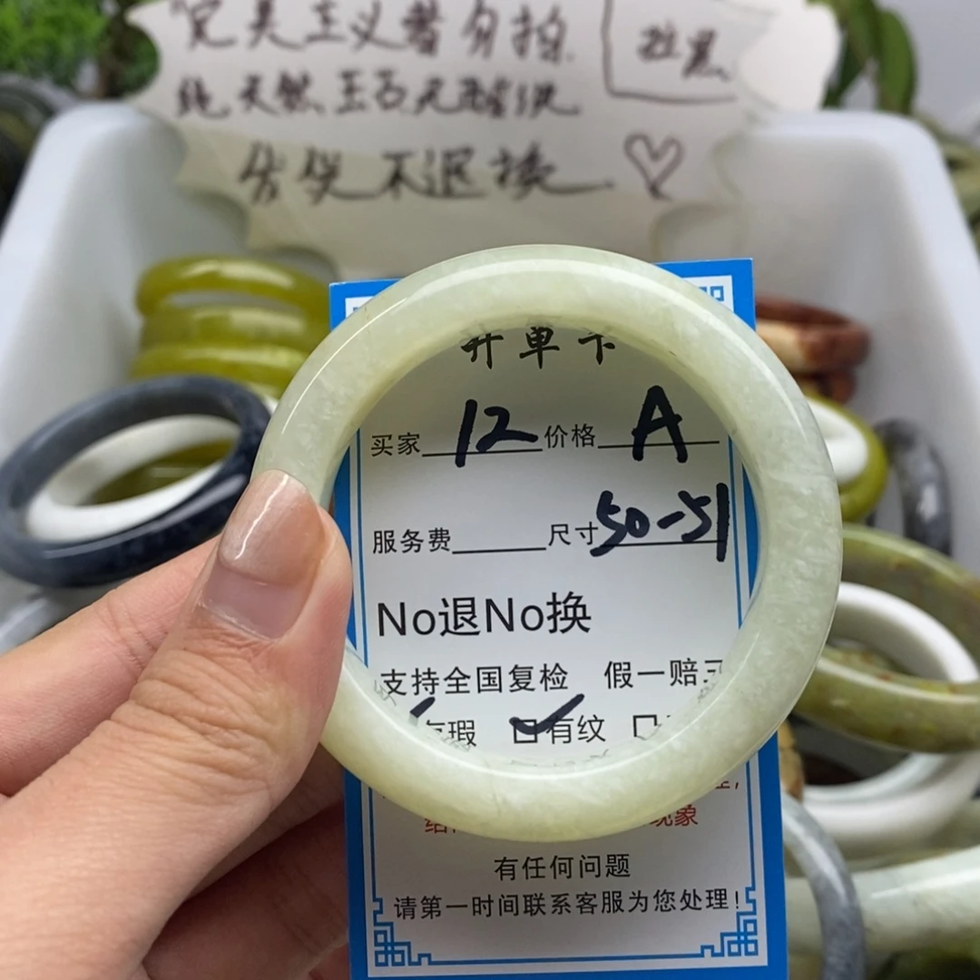 蛇纹石玉未镶嵌手镯