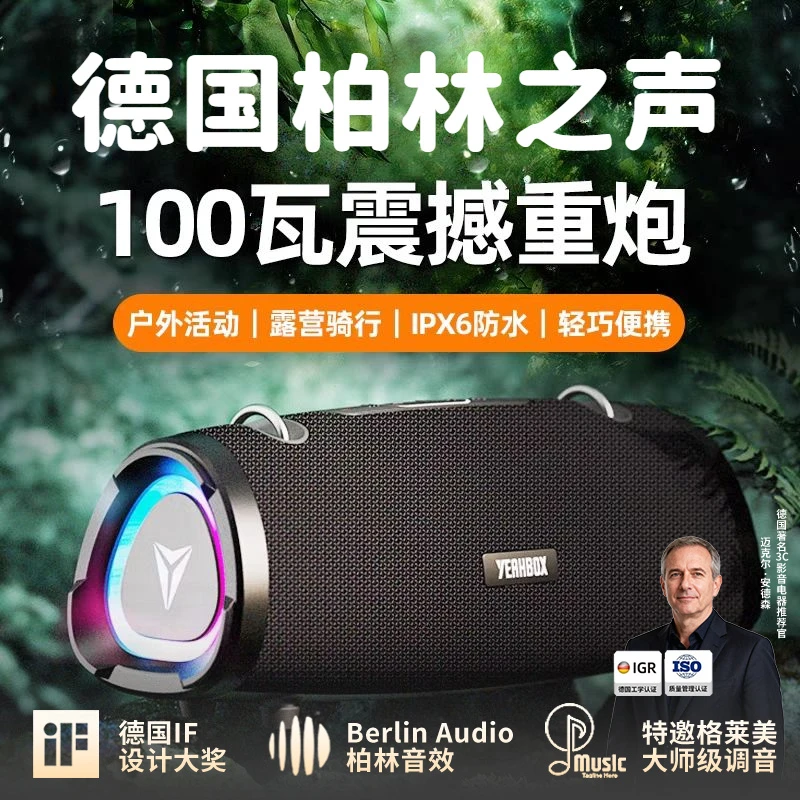 柏林之声蓝牙音箱低音炮高音质大音量车载防水户外广场舞家用音响
