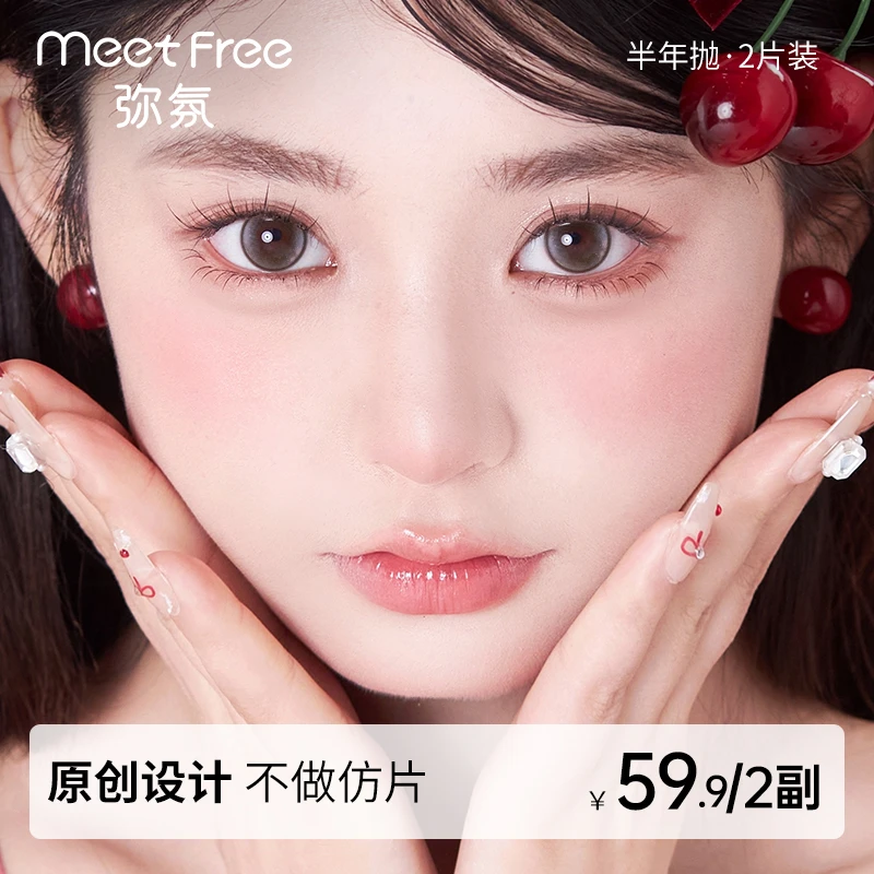 弥氛美瞳半年抛自然素颜黑色棕色推荐大小直径隐形眼镜恋爱曲2片