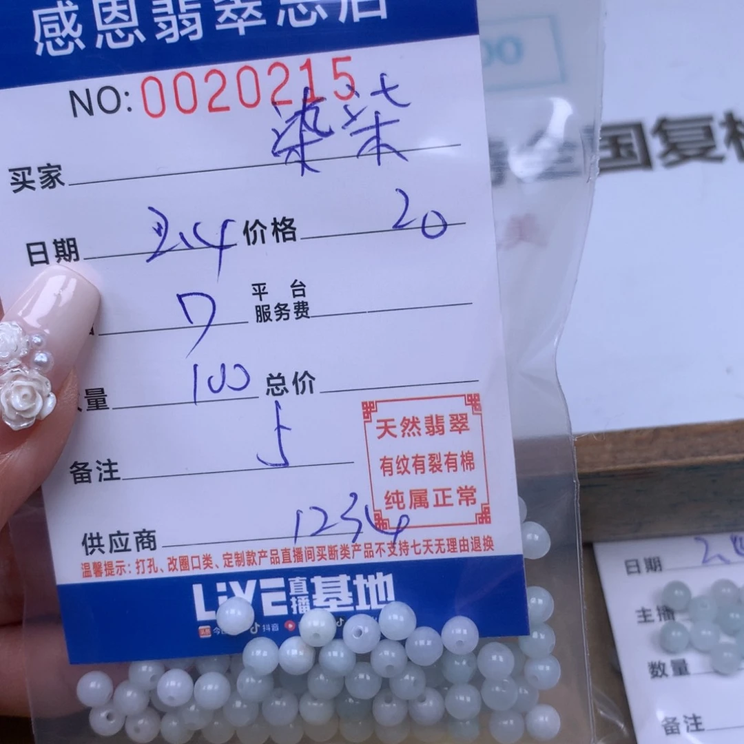 翡翠手链足铂镶嵌❥****呀