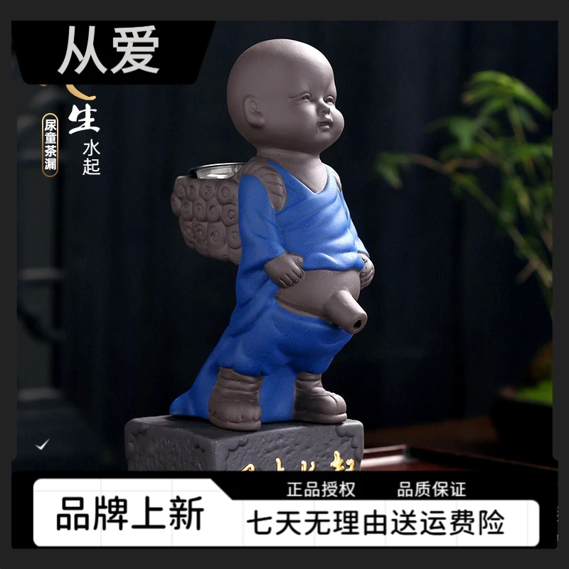 尿童茶宠摆件精品可养撒尿茶童紫砂童子尿小孩尿尿茶壶小和尚茶具