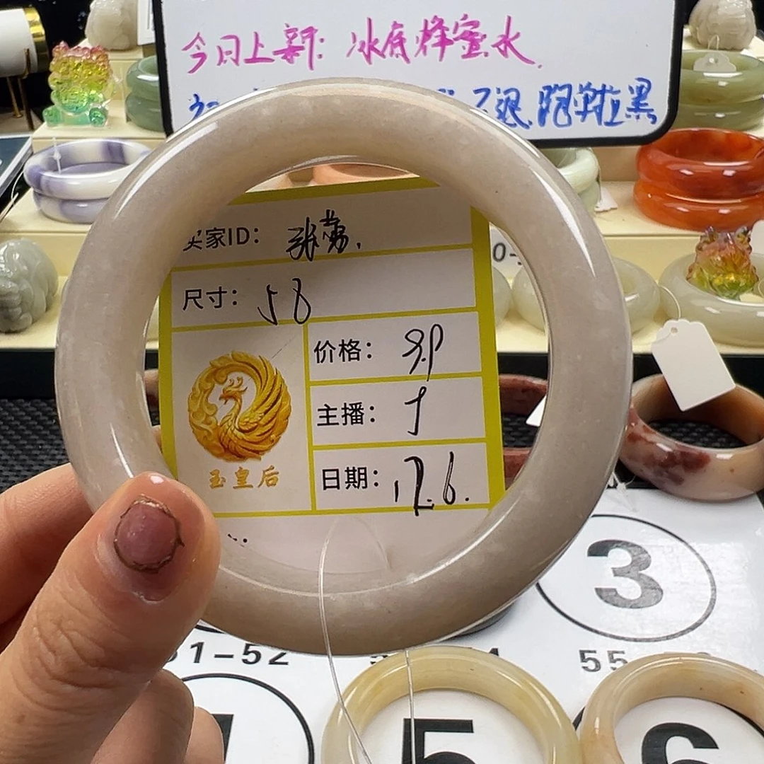 张***蕾石英质玉未镶嵌手镯
