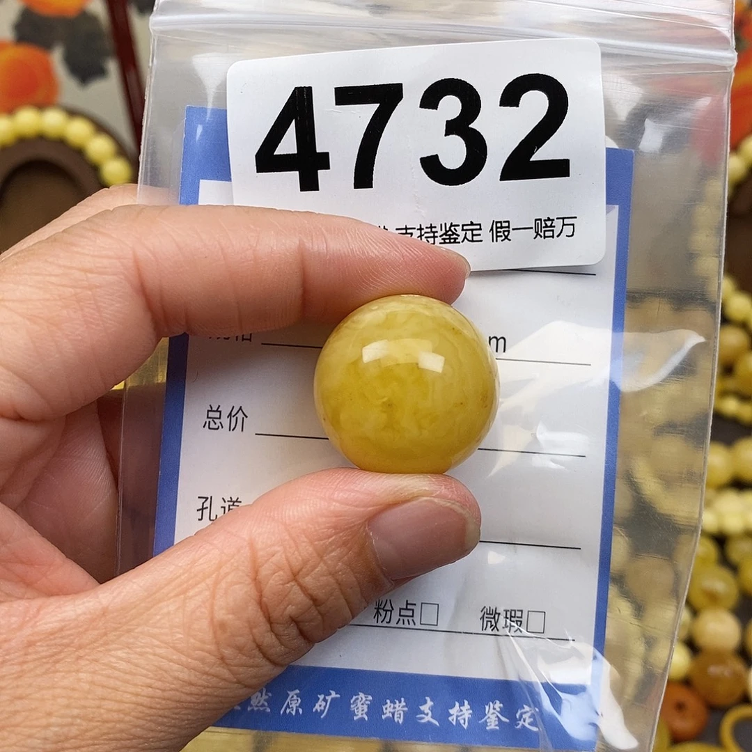 琥珀未镶嵌珠宝奇石23.5