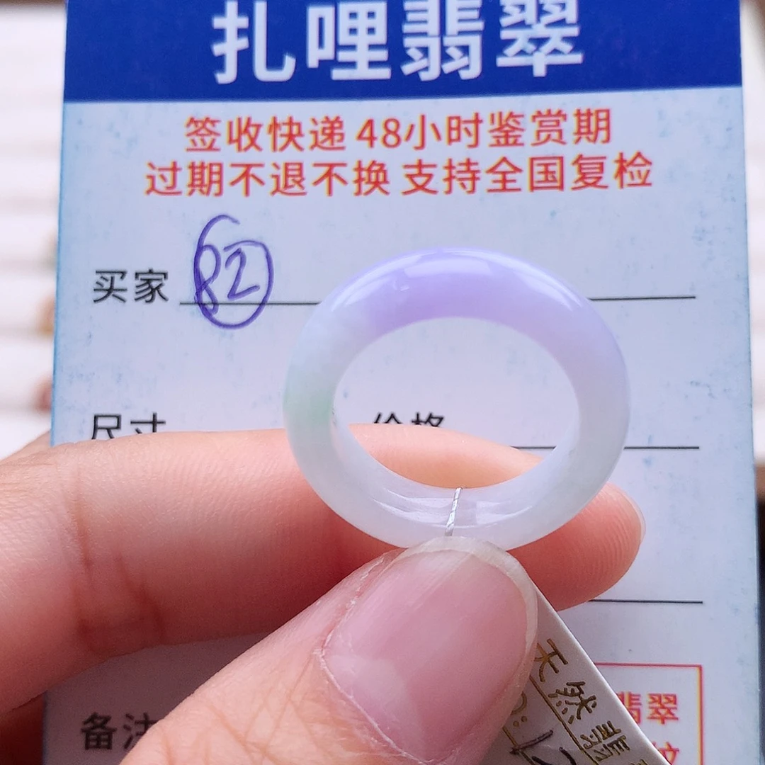 未镶嵌戒指翡翠13号
